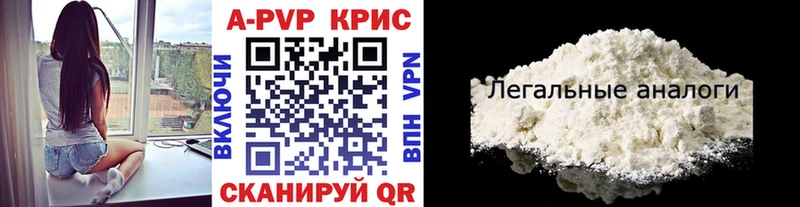 Купить где  Тулун  Alfa_PVP VHQ 