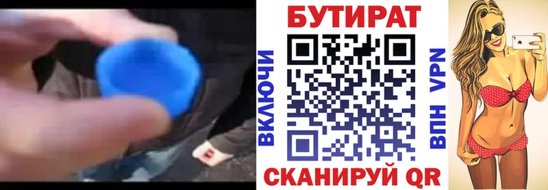 БУТИРАТ буратино  Купить где  Тулун 