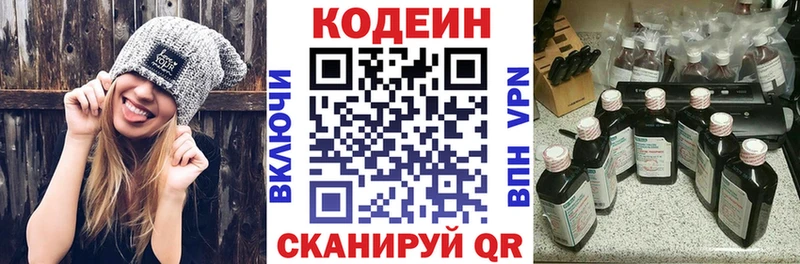 Codein Purple Drank  Купить где  Тулун 