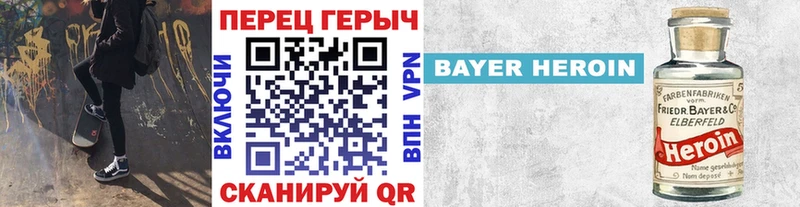 Героин Heroin  Купить закладки  Тулун 