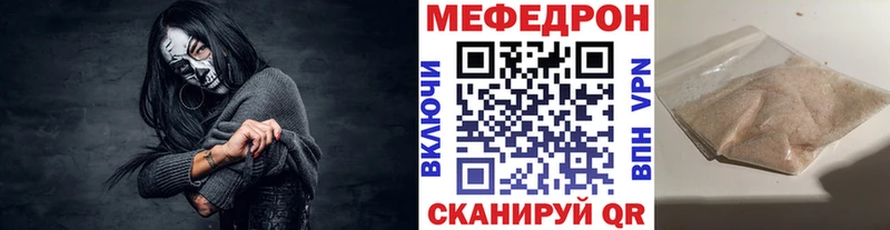 Меф мяу мяу мука Тулун