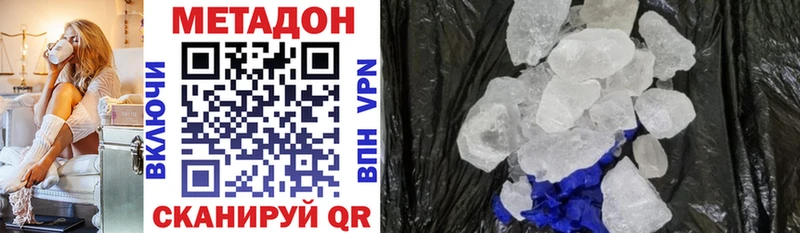 Купить  Тулун  Метадон кристалл 