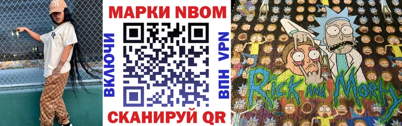 Купить  Тулун  Марки N-bome 1,8мг 